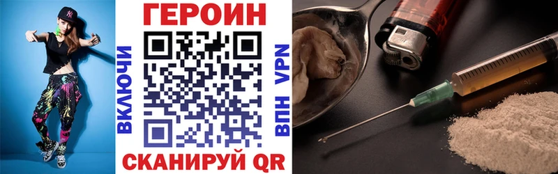 наркошоп Бийск ГЕРОИН Heroin